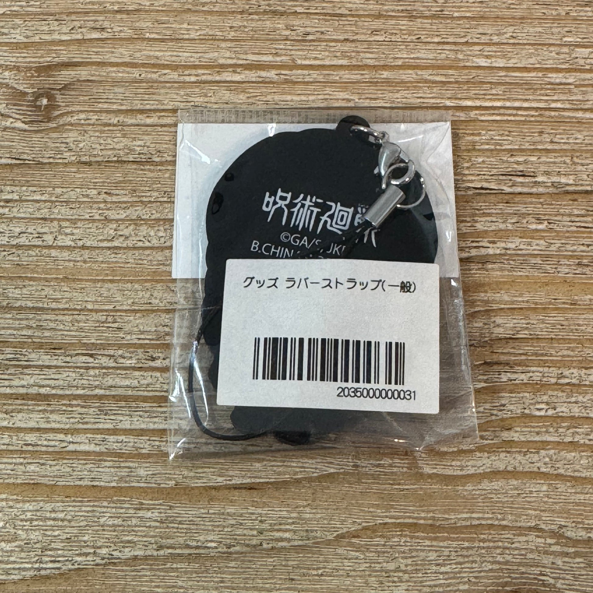 Meimei – Porte-clés PVC – Jujutsu Kaisen Officel Jujutsu Kaisen