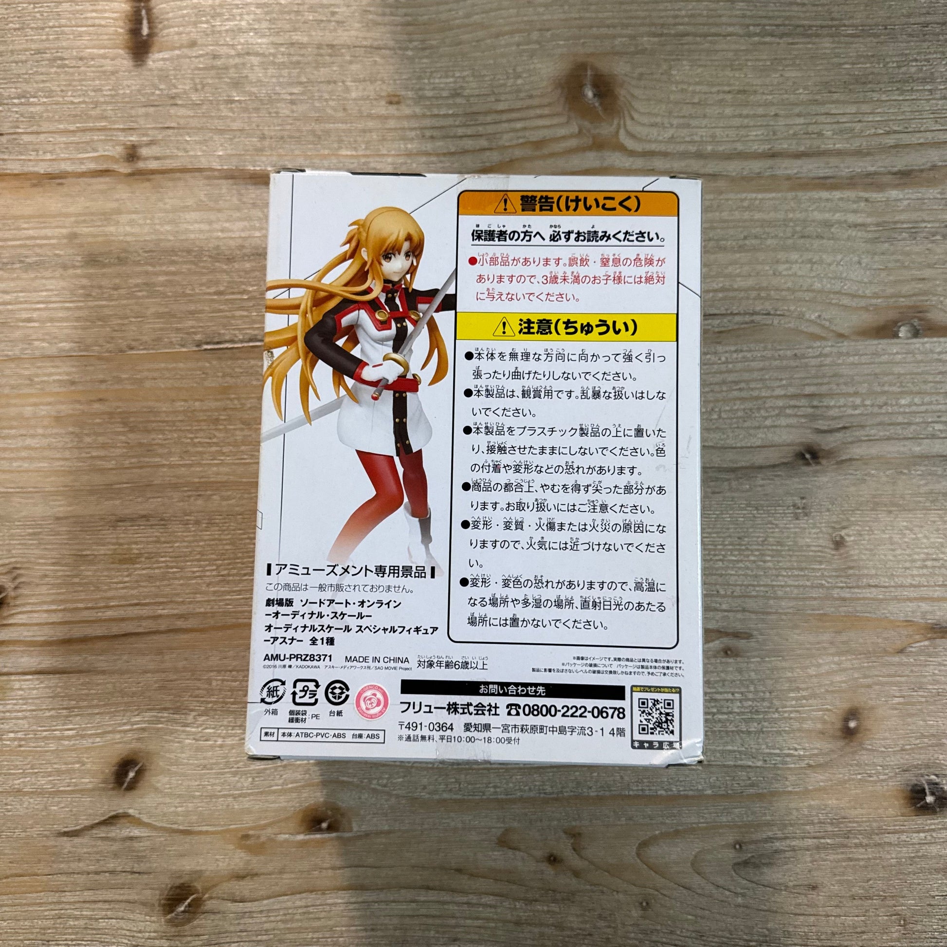 Asuna - Figurine PVC - Sword Art Online Officiel Sword Art Online