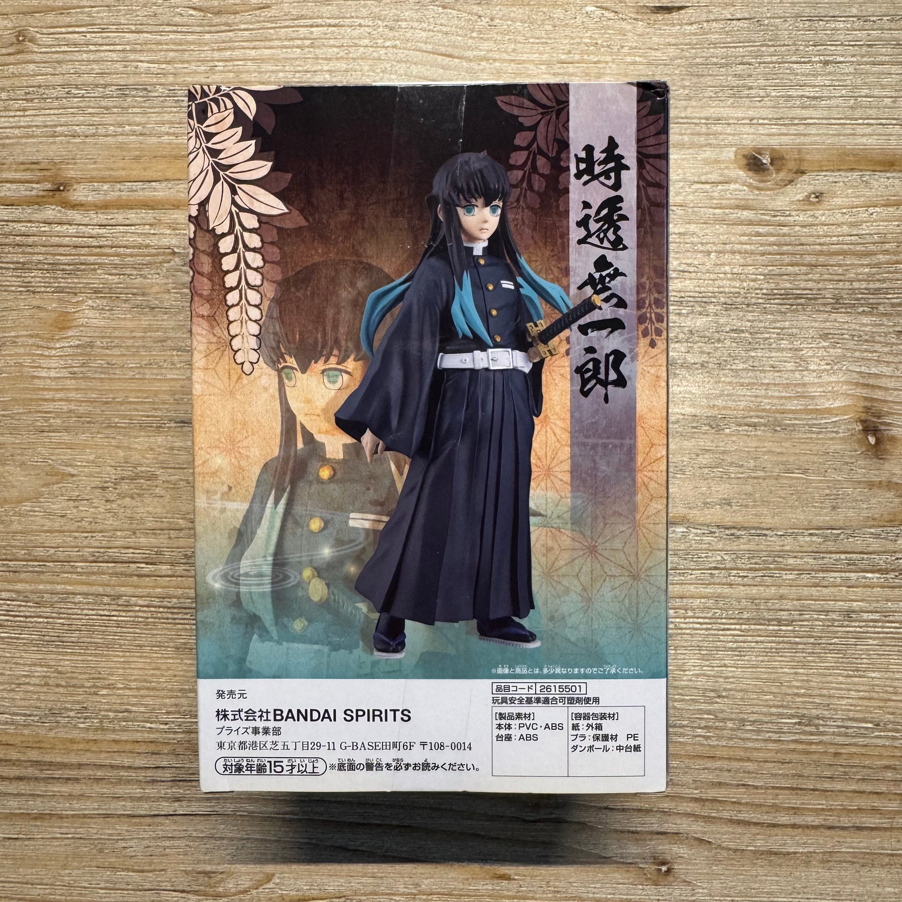 Muichiro Tokito - Figurine PVC - Demon Slayer Officiel — figurine officielle | Minitaku
