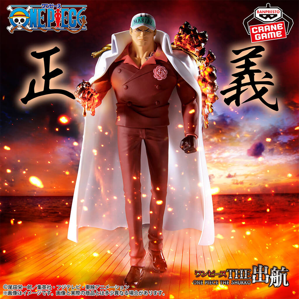 Figurine Sakazuki - One Piece - The Departure Logia - PVC – vue 1
