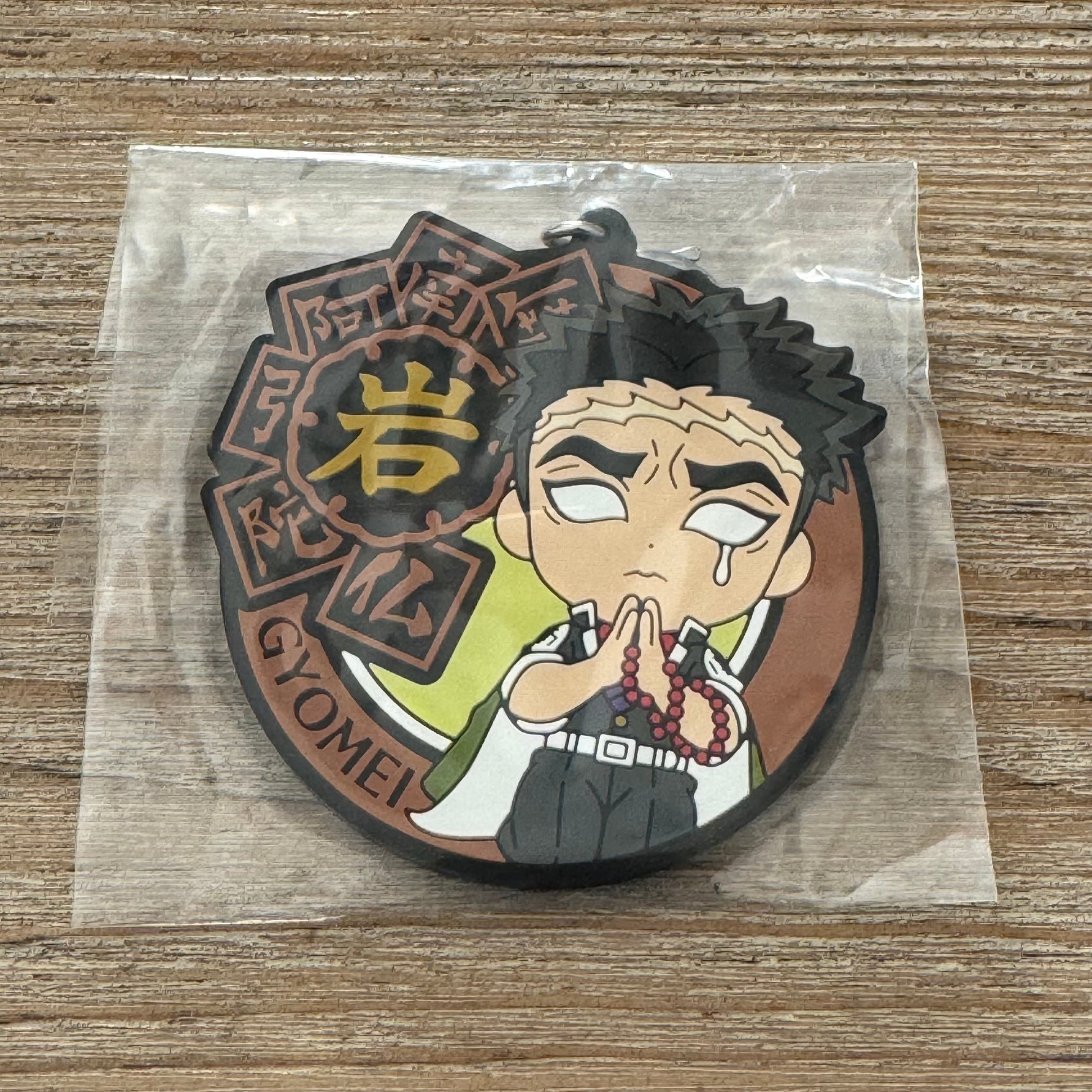Gyōmei Himejima - Porte-clés PVC - Demon Slayer Officiel — porte-clés officiel | Minitaku