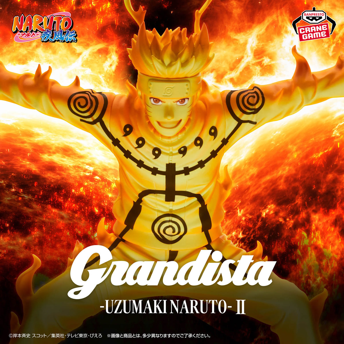 Figurine Uzumaki Naruto - Naruto Shippuden - Grandista - PVC – vue 1