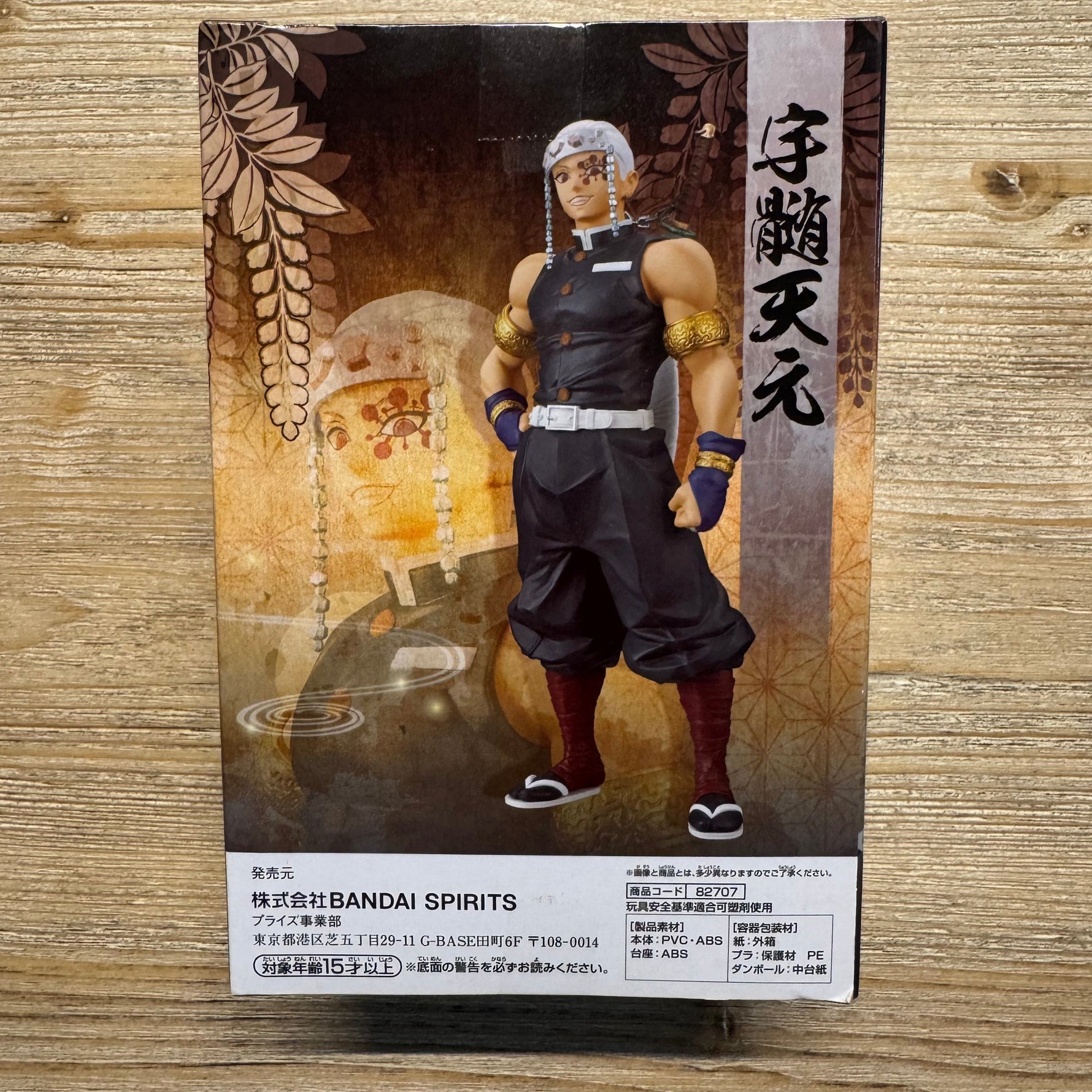 Tengen Uzui - Figurine PVC - Demon Slayer Officiel — figurine officielle | Minitaku