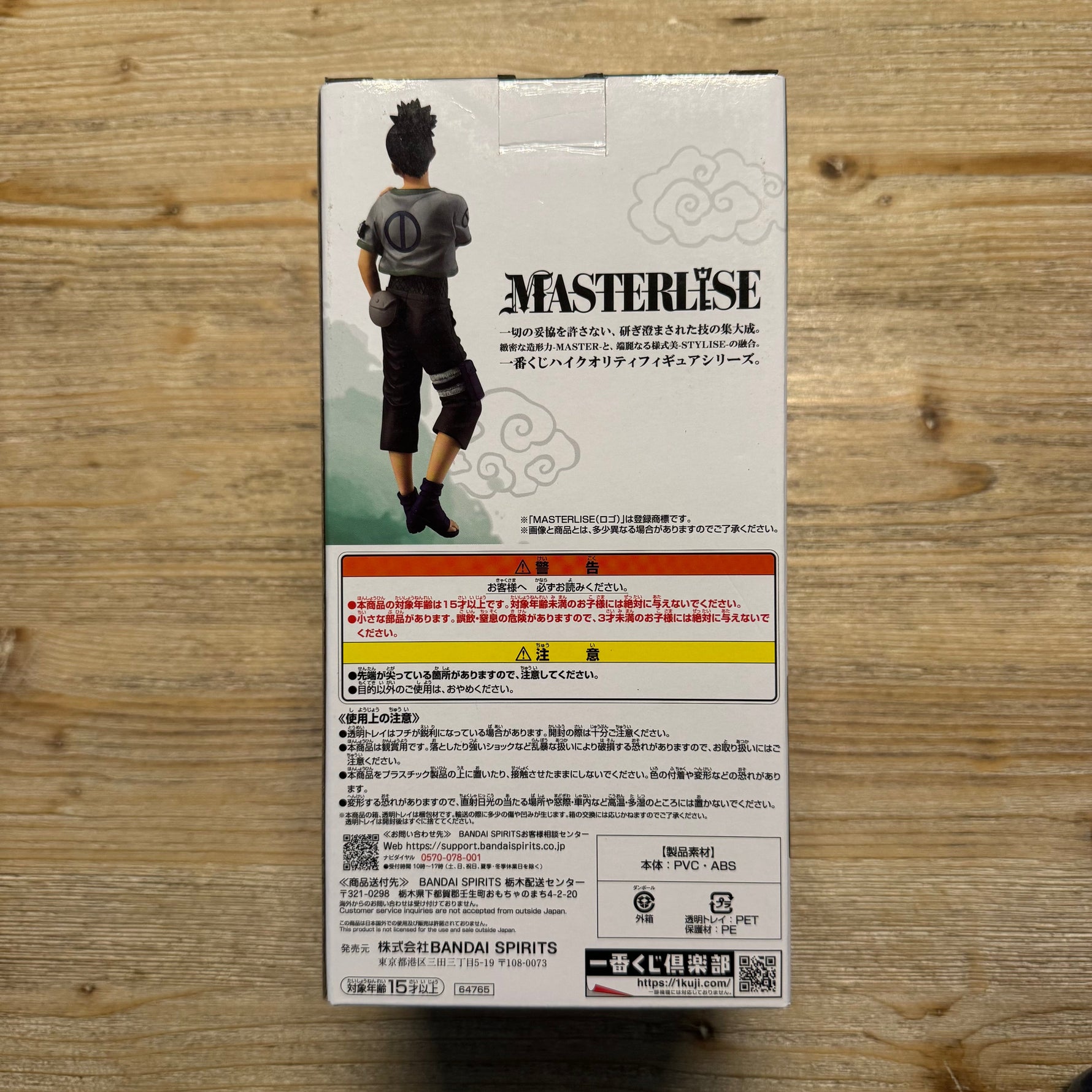 Shikamaru - Figurine PVC - Naruto Officiel — figurine officielle | Minitaku